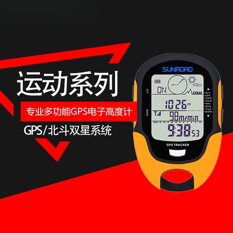 艺枼 yiyered海拔高度测量仪精准手持户外北斗车载gps便携机械指南针