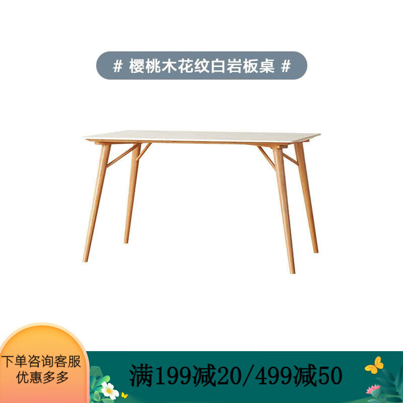家具岩板餐桌现代简约家用小户型实木北欧樱桃白橡木桌椅组合 花纹白