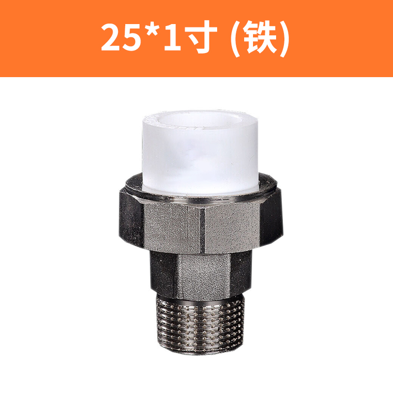 零悉ppr6分25外丝铜活接4分20自来家用水暖气热熔水管管件配件活接头