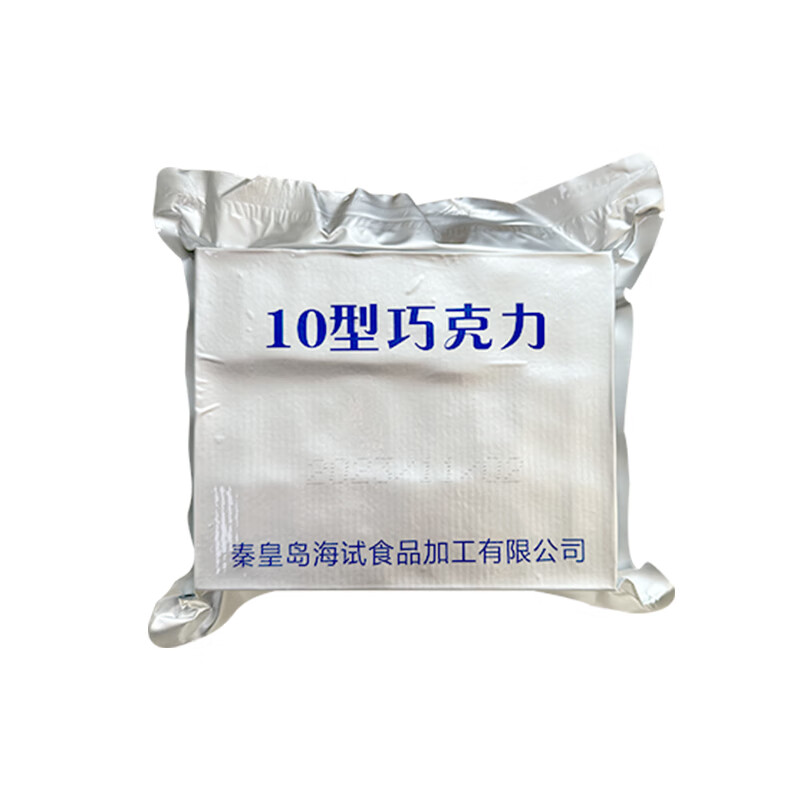 海试可可脂巧克力金砖秦皇岛型巧克力独立装巧克力喜糖 10型海试