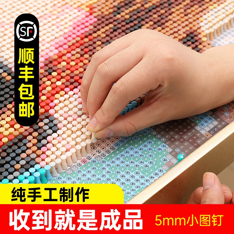 【钉好发货】钉子画图钉画diy手工制作送女友生日礼物送老婆结婚纪念