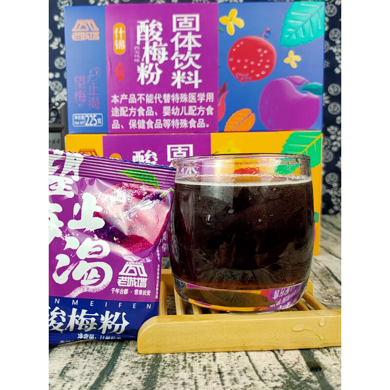 I老城墻酸梅粉225g盒裝西安特產(chǎn)酸梅粉什錦烏梅汁酸粉速溶湯沖飲 什錦味酸梅粉4+1發(fā)5盒