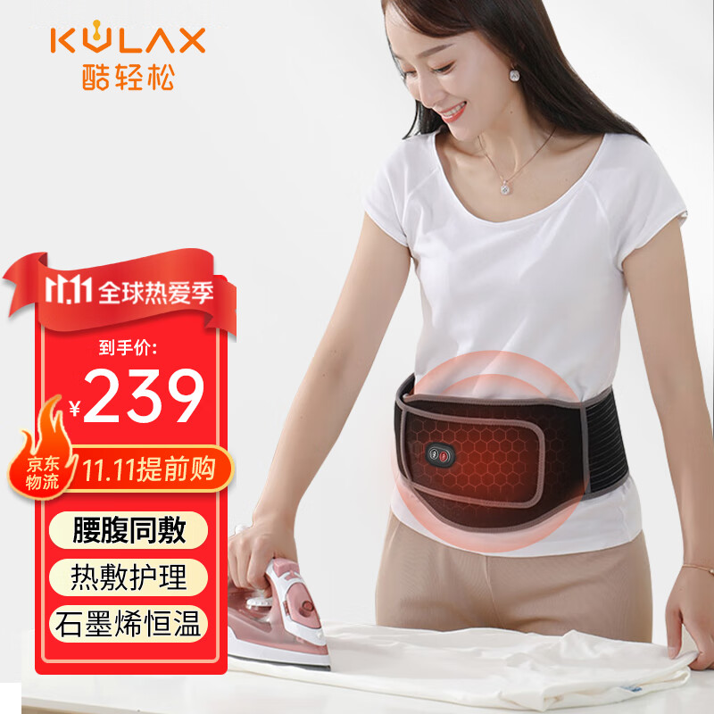 石墨烯智能护腰,多功能双面加热,销量飙升