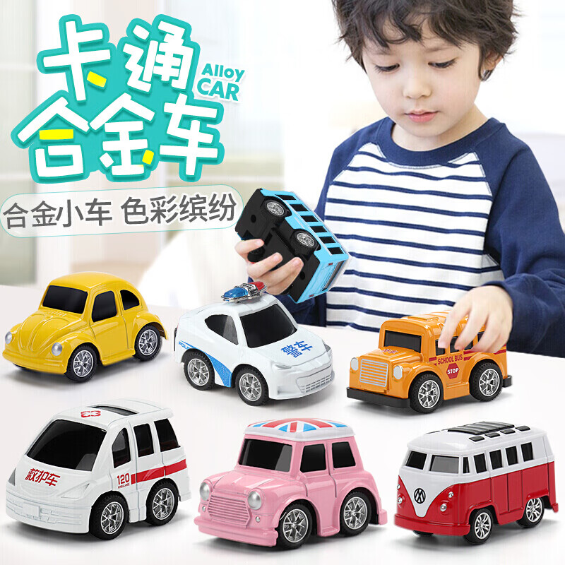 宝乐星合金车模汽车模型回力车儿童玩具车套装宝宝巴士男孩玩具礼盒六一儿童节礼物