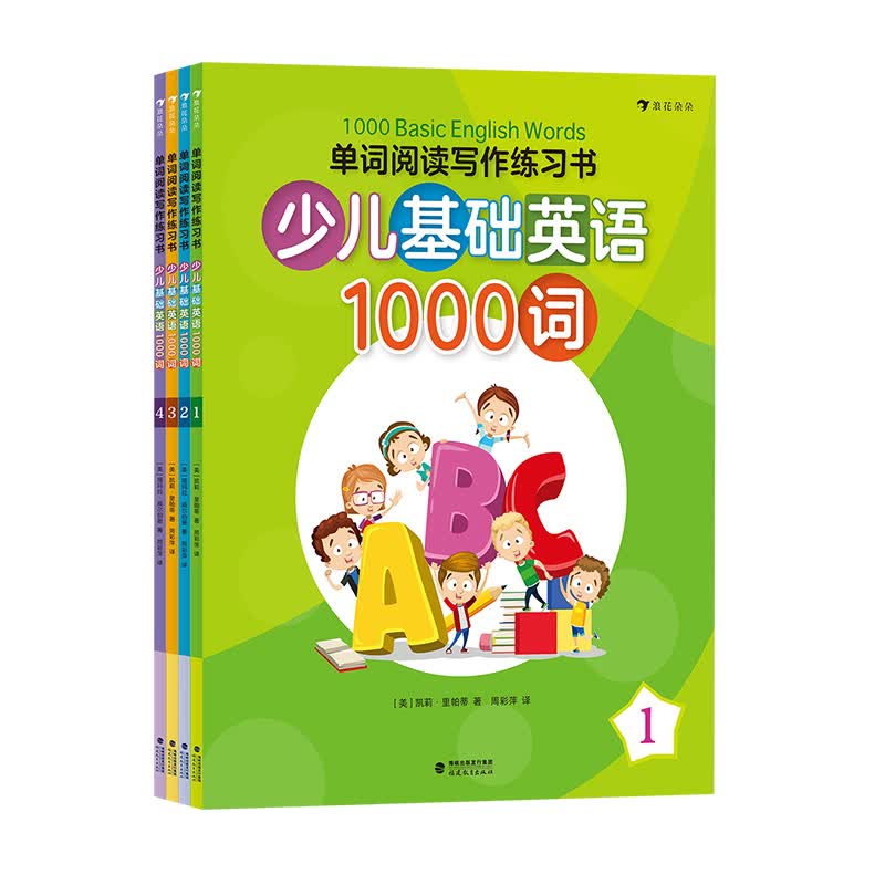 【下架】单词阅读写作练习书4册套装书 后浪正版预售