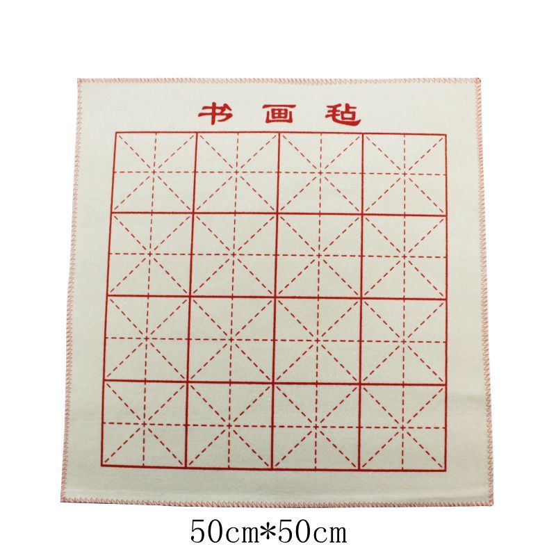 书画毛毡耐磨加厚六品堂书法毛毡加厚毛毡布书画米字格学生练字毛毡垫