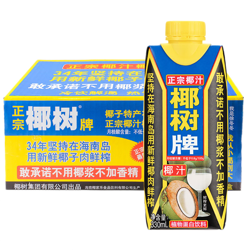 椰树 椰汁330ml加盖装正宗椰树牌椰子汁海南植物蛋白椰奶饮料 椰汁24