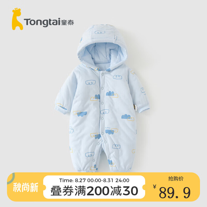 童泰秋冬1-18个月婴儿宝宝衣服夹棉外出服连帽棉衣连体衣 蓝色 66cm怎么样,好用不?