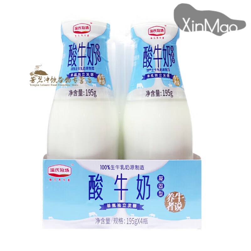 食喜运【顺丰】温氏酸奶凝固型酸牛奶玻璃瓶老酸奶学生营养早餐奶