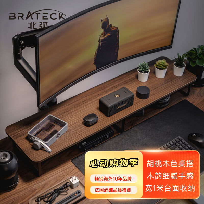 Brateck显示器增高架 北弧电脑显示器支架 笔记本支架收纳架 G600胡桃棕