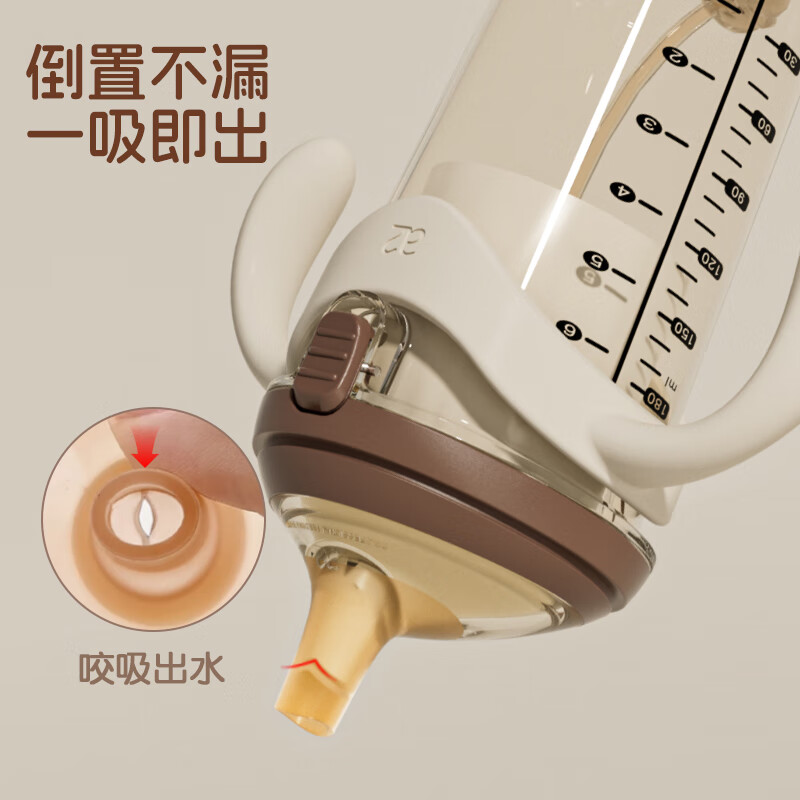 A 2翻盖奶瓶6个月以上一岁以上宝宝ppsu重力球吸管奶瓶鸭嘴300ml栗色 栗色咬吸水嘴直饮吸管（12月+） 240ml