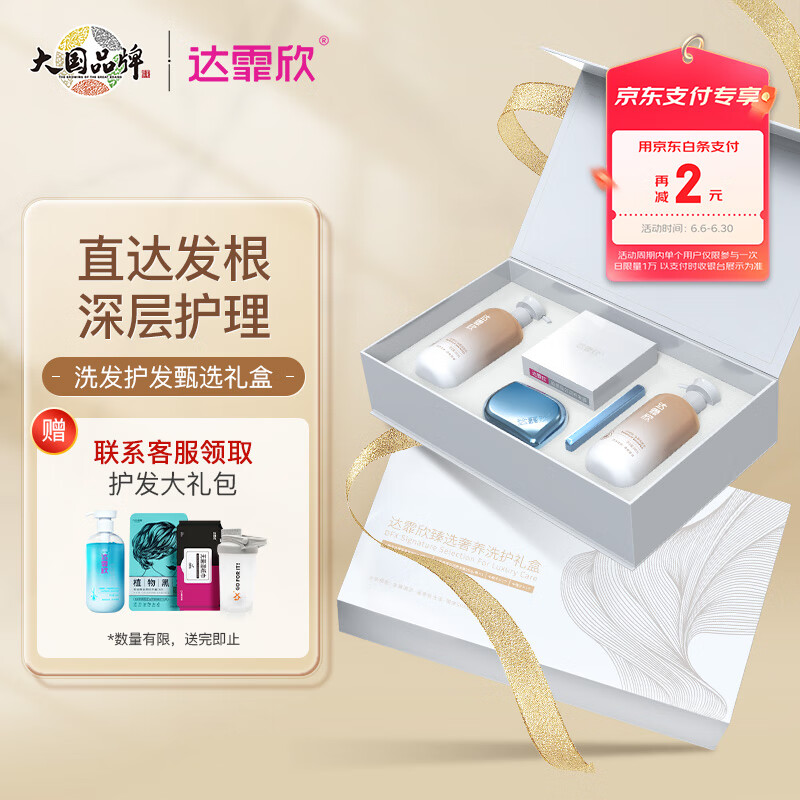 查看京东洗发水历史价格|洗发水价格比较