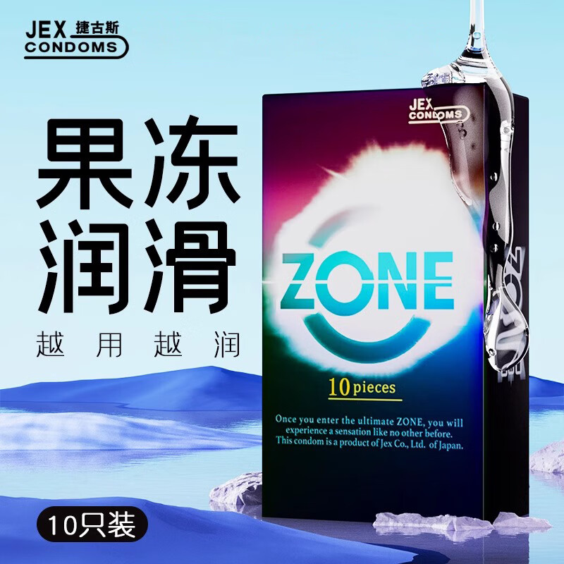 JEX捷古斯 避孕套 安全套 ZONE系列超薄隐形果冻润滑10只装计生用品