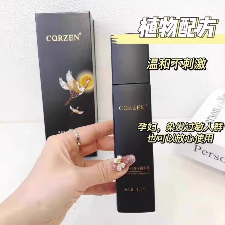 南京同仁堂黑灵芝何首乌乌发乳黑发博士精华乳植物养黑孕妇老人乌发免洗 黑灵芝何首乌精华液[1盒体验装]