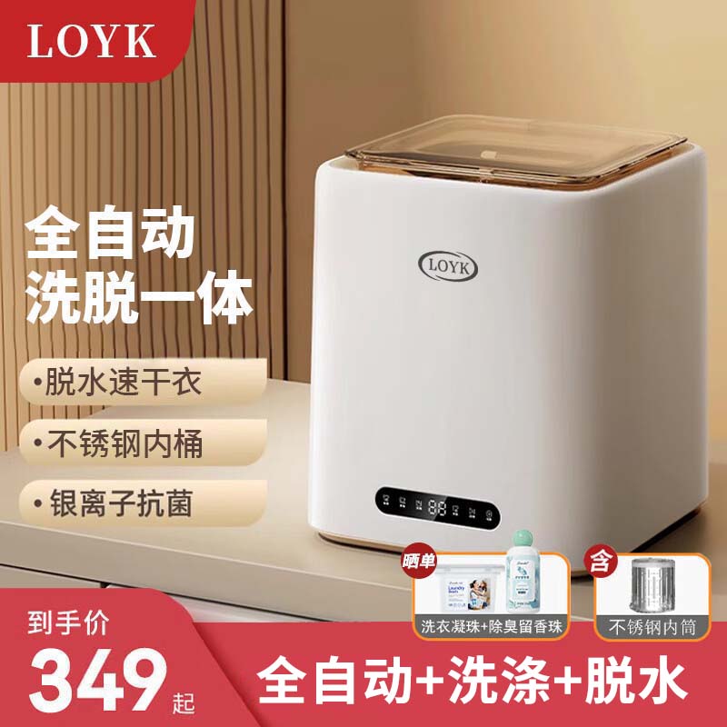 LOYK¹ȫԶڿϴ»ϴһϴ»СӤϴ»ϴϴСϴ»ˮ ׼ɱ+Ͱ 292Ԫ