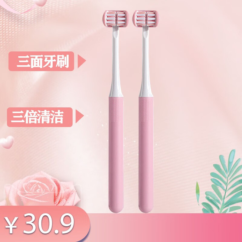 牙刷历史价格查找|牙刷价格走势图