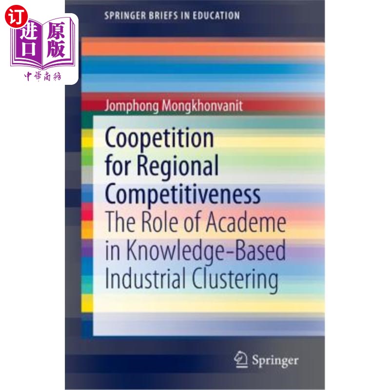 海外直订coopetition for regional competitiveness: the role of