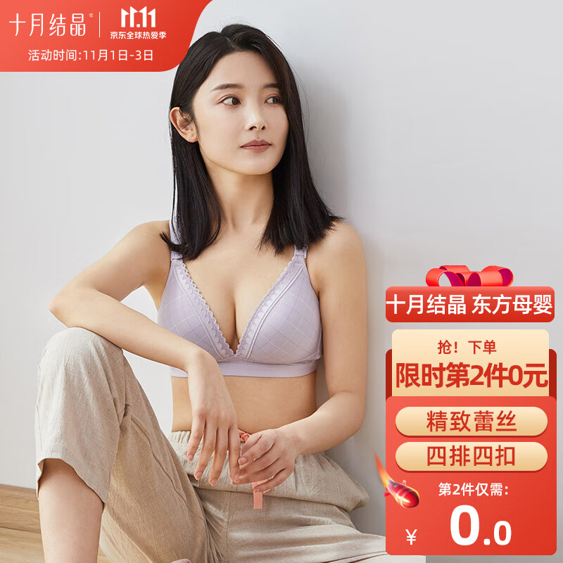 十月结晶 孕妇内衣女薄款聚拢哺乳文胸怀孕期喂奶专用 上开扣文胸 紫格 M码