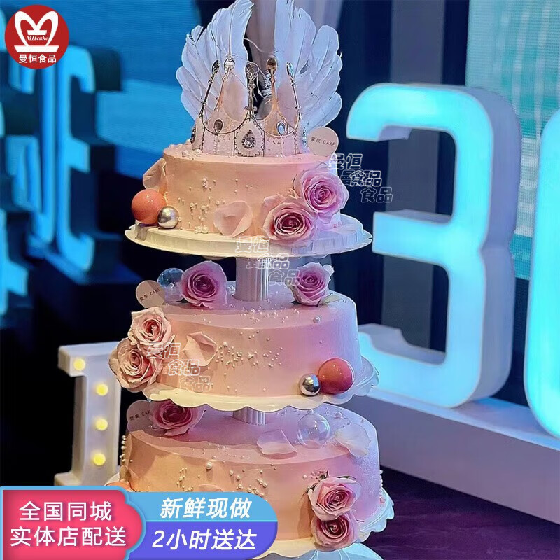 曼恒三层架子水果生日蛋糕同城配送婚礼祝寿庆典儿童周岁全国新鲜现做