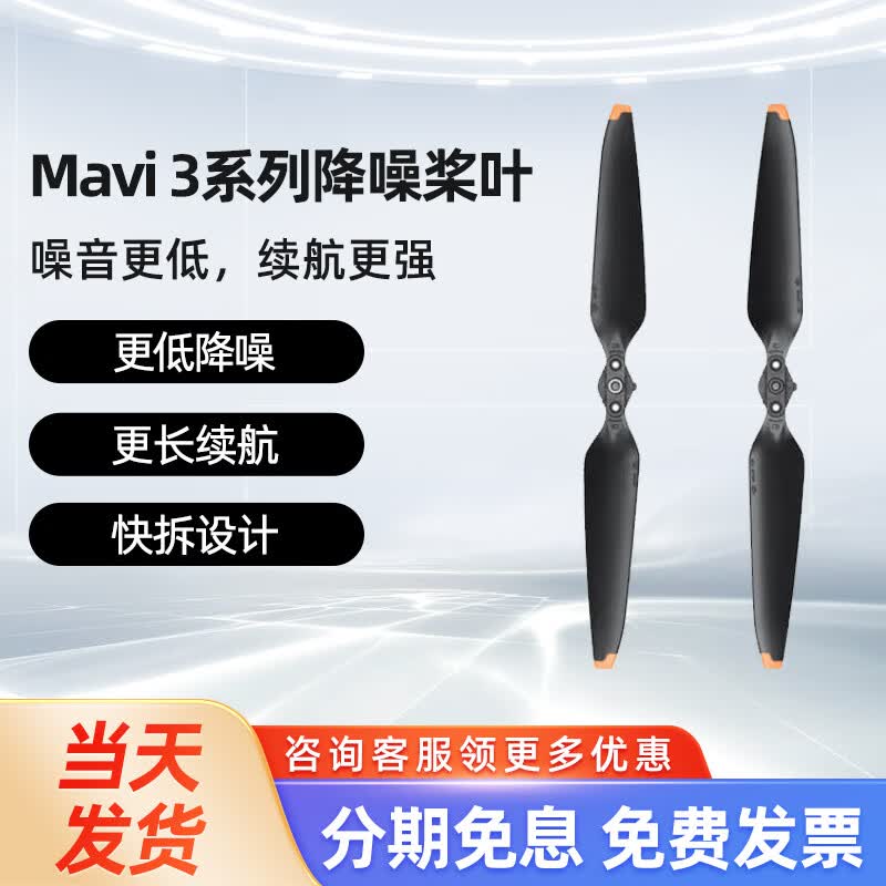 LKTOP 200W快充御Mavic 3系列电池充电器管家御3classic智能电池无人机畅飞续航包 Mavic 3螺旋桨叶怎么样,好用不?