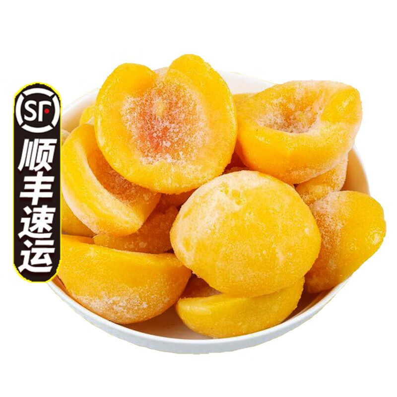 味小仙丹東特產(chǎn)冷凍黃桃肉 黃桃瓣 散裝速凍黃桃新鮮做水果罐頭 5斤