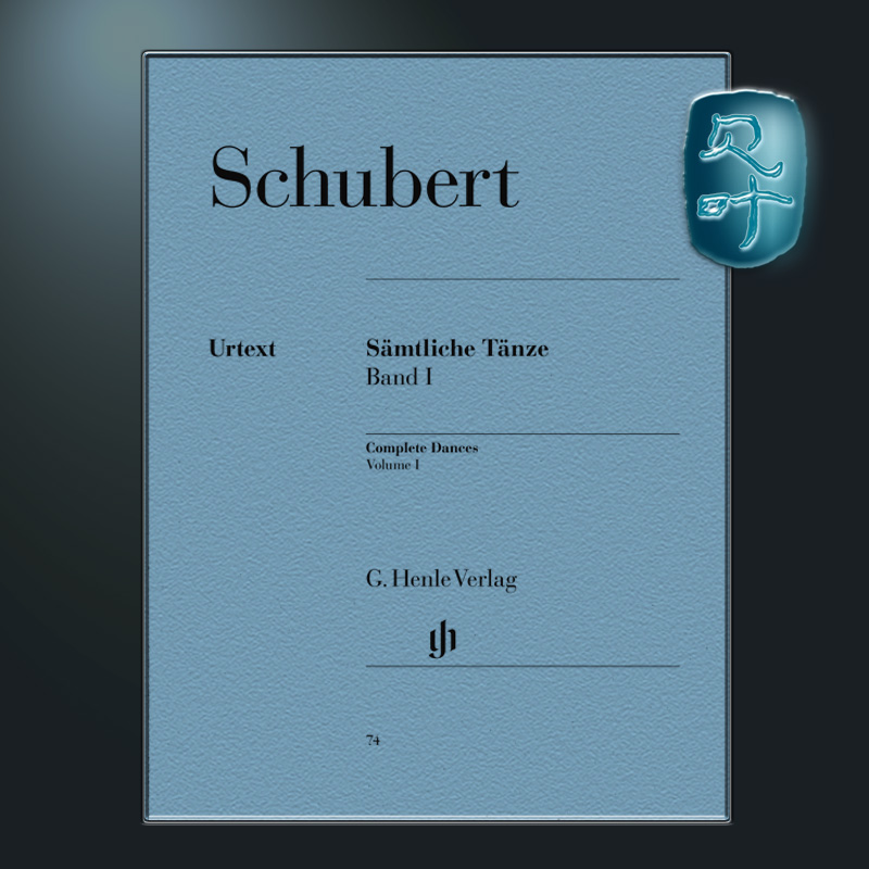 亨乐原版 舒伯特 舞曲全集 卷一 Schubert Samtliche Tanze 1 HN74