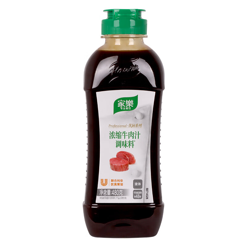 clcey浓缩牛肉汁480g调味料牛排西餐上汤高汤凉菜拌汁 牛肉汁 浓缩