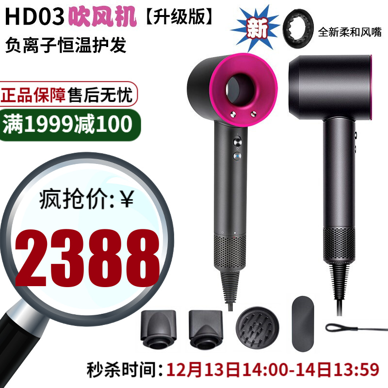 戴森 DYSON 吹风机 Supersonic HD01 智能电吹风 负离子恒温护发无扇吹风筒 HD03 紫红色 【升级版】