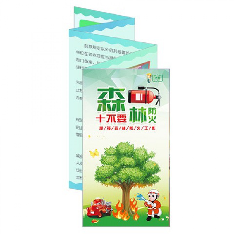 2022年全国安全生产月 119消防日宣传招贴橱窗壁报小手册宣传单折页 ZAZ0104 森林防火十不要折页 50张