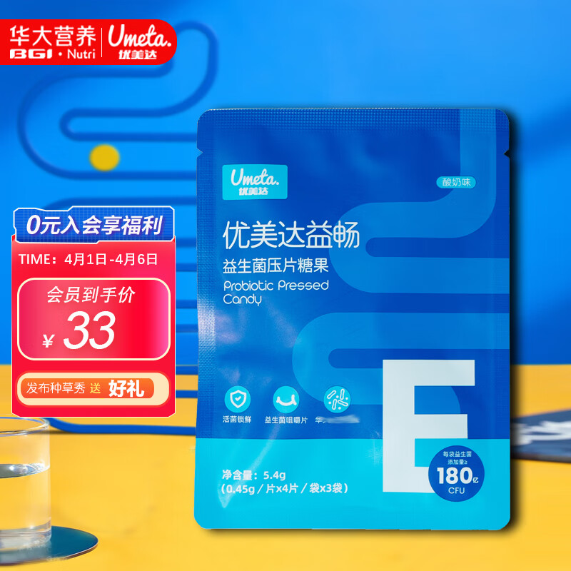 怎么查看京东益生以前的价格|益生价格比较