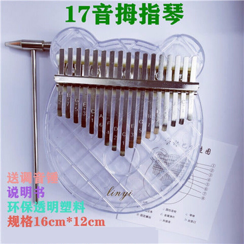 shanbei 卡林巴琴17音拇指琴kalimba手指琴单板便携式乐器手指钢琴
