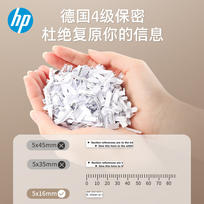 HP惠普（HP）4级保密办公家用碎纸机粉碎机 （单次6张 连续碎5分钟 15L 可碎卡碎订书针）W1505CC