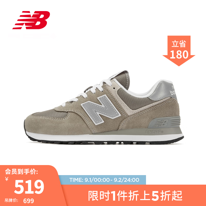 NEW BALANCE NB官方復(fù)古運(yùn)動(dòng)鞋男鞋女鞋574系列經(jīng)典舒適百搭拼接休閑鞋 灰色 ML574EVG 40.5(腳長(zhǎng)25.5cm)