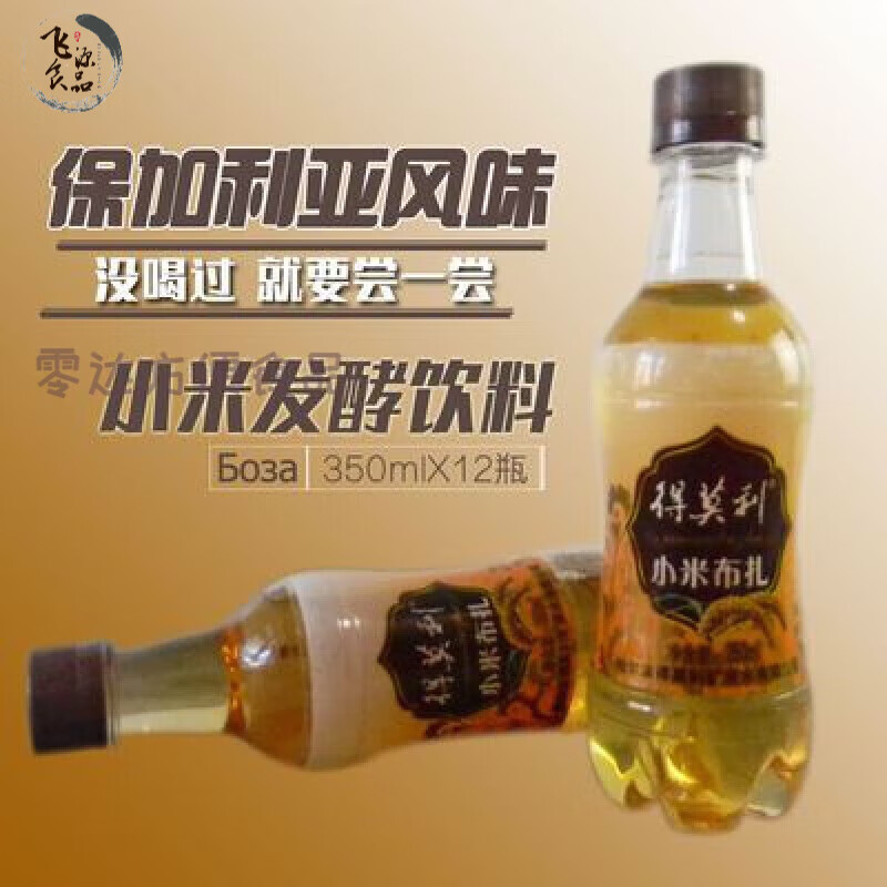 红允得莫利小米布扎保加利亚传统发酵非网红饮料与格瓦斯齐名 350mL