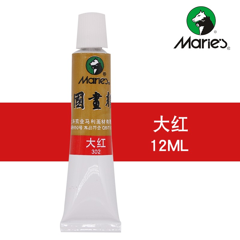 马利国画颜料 12ml单支水墨工笔画中国画入门初学 302-大红 单支