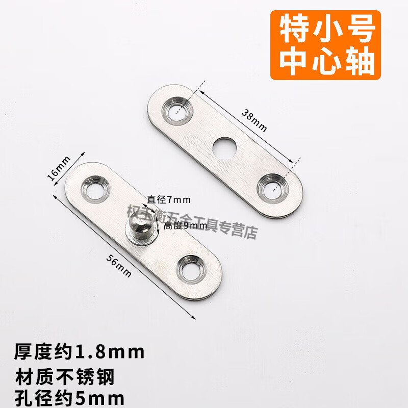 转轴木门上下铰链定位门轴天地轴旋转轴暗藏合页 特小号中心轴长56mm