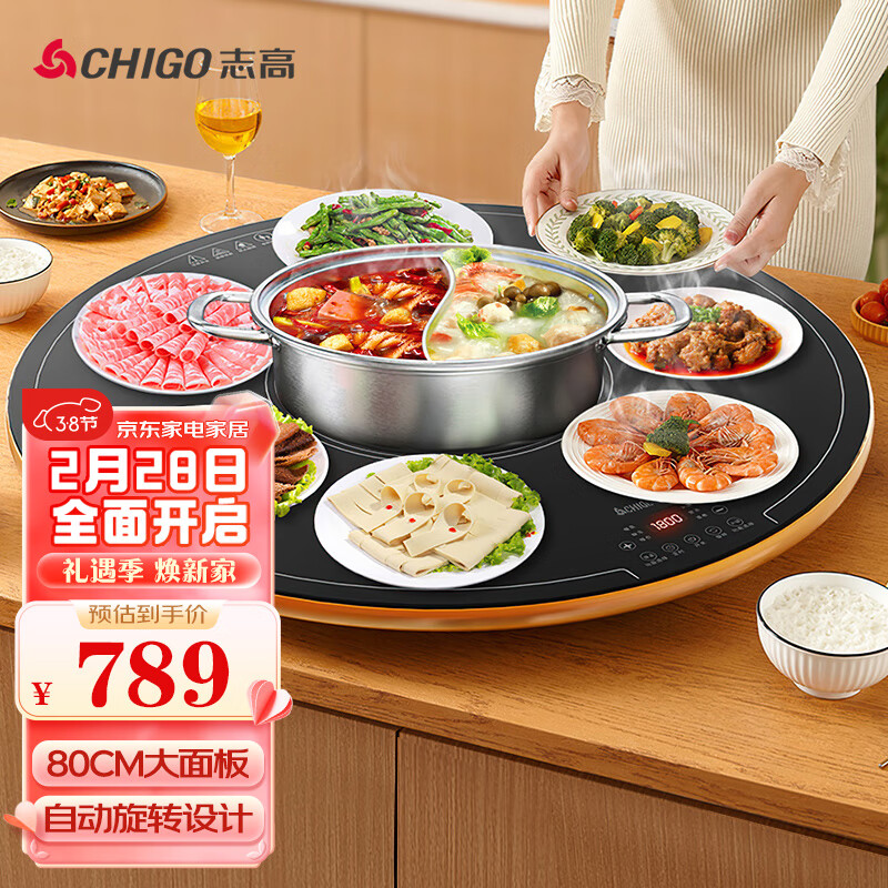 志高（CHIGO）暖菜板 饭菜保温板热菜板 加热桌垫菜板 电火锅电磁炉 自动旋转80CM圆形大面板 ZG-DCL80