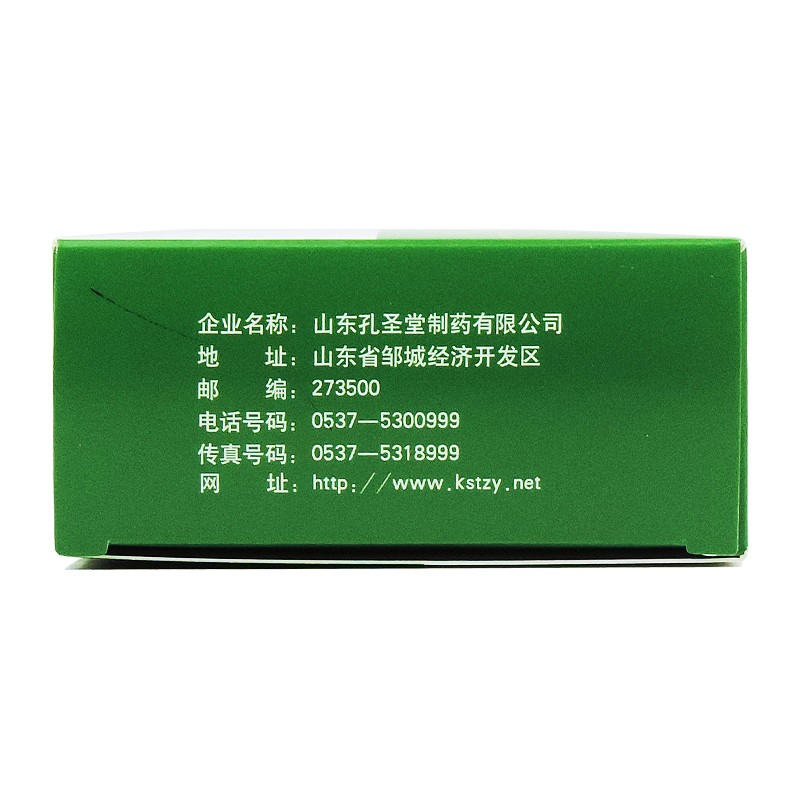 [孔孟]栀子金花丸 9g*10袋 1盒装 9g*10袋风热头痛疼痛牙痛大便秘结口舌生疮 正品保障 药房发货