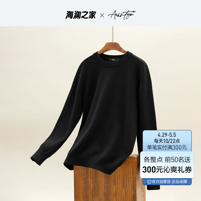 良心感受海澜之家（HLA）针织衫质量会不会很好，老司机透漏评测