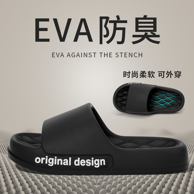 洁丽雅踩屎感男士拖鞋夏季外穿潮流2023新款eva运动防滑防臭凉拖鞋男夏 黑色 42-43(适合41-42码)使用感如何?