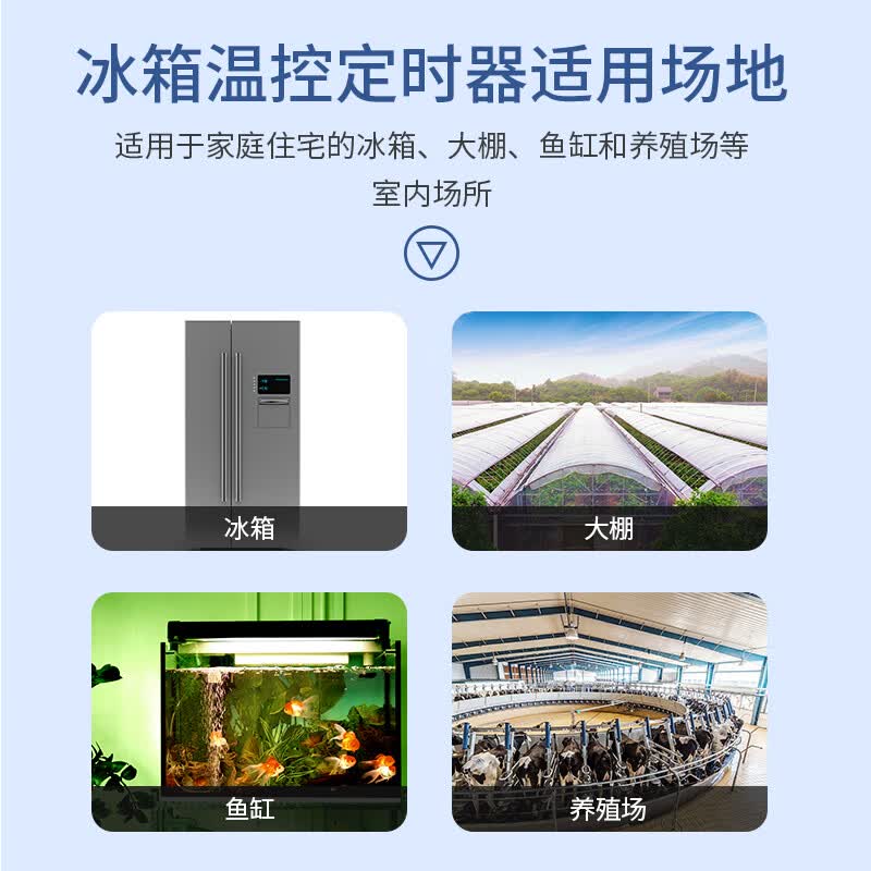 遥绾惜冰柜冰箱知音冰箱伴侣电子温控器定时器保护器家用节能开关 温控定时器B196b