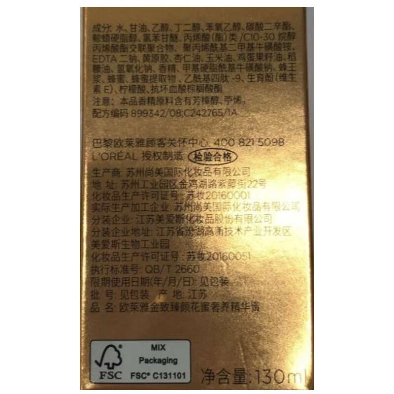 欧莱雅（LOREAL）套装礼盒金致臻颜花蜜松露肌活紧致补水保湿淡纹护肤品妈妈礼物 ②金致臻颜花蜜奢养礼盒5件套