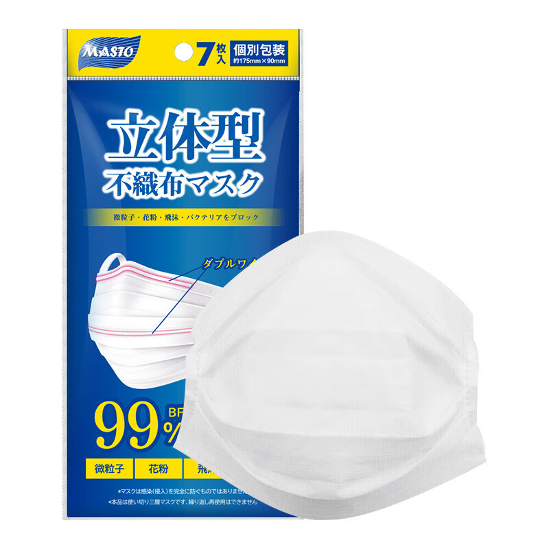 MASTO口罩双鼻条价实惠，三层立体防护成人款防雾霾