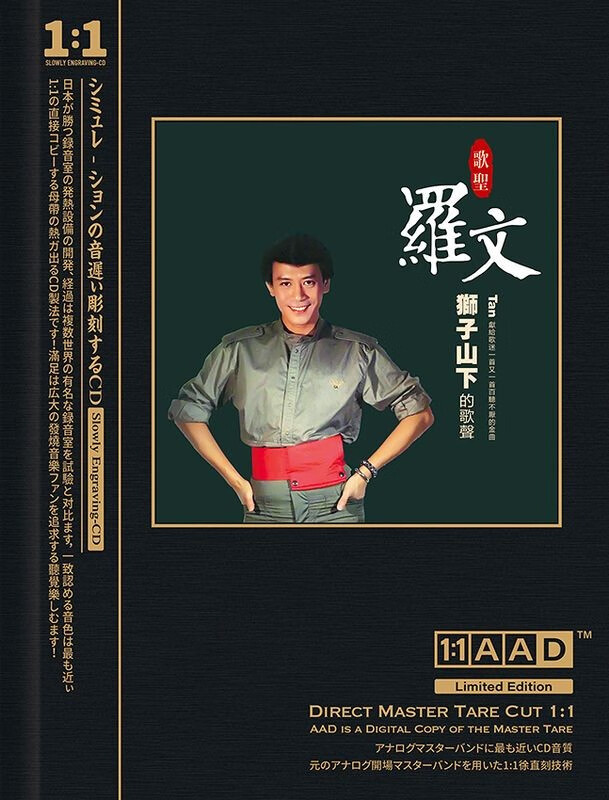 汽车载碟片 罗文cd 狮子山下 经典精选 高品质1:1直刻cd光盘