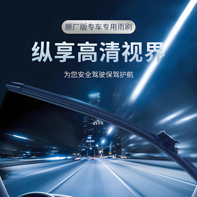 雷克萨斯LX570雨刮器原厂原装款雨刷片09-19年款LX570前后 雷克萨斯LX57009-19款前雨刷