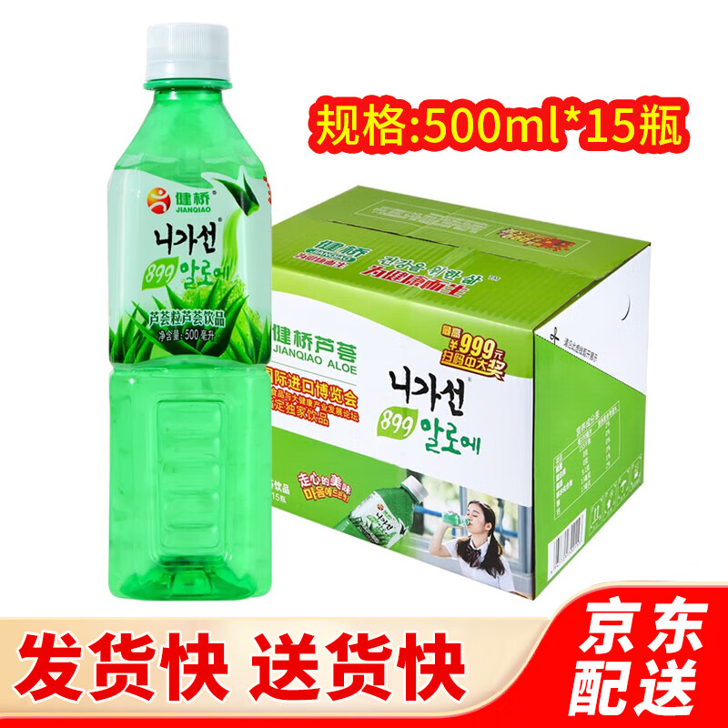 健桥 芦荟饮料500ml*15瓶 芦荟粒果肉 整箱装 500ml*15瓶*1箱