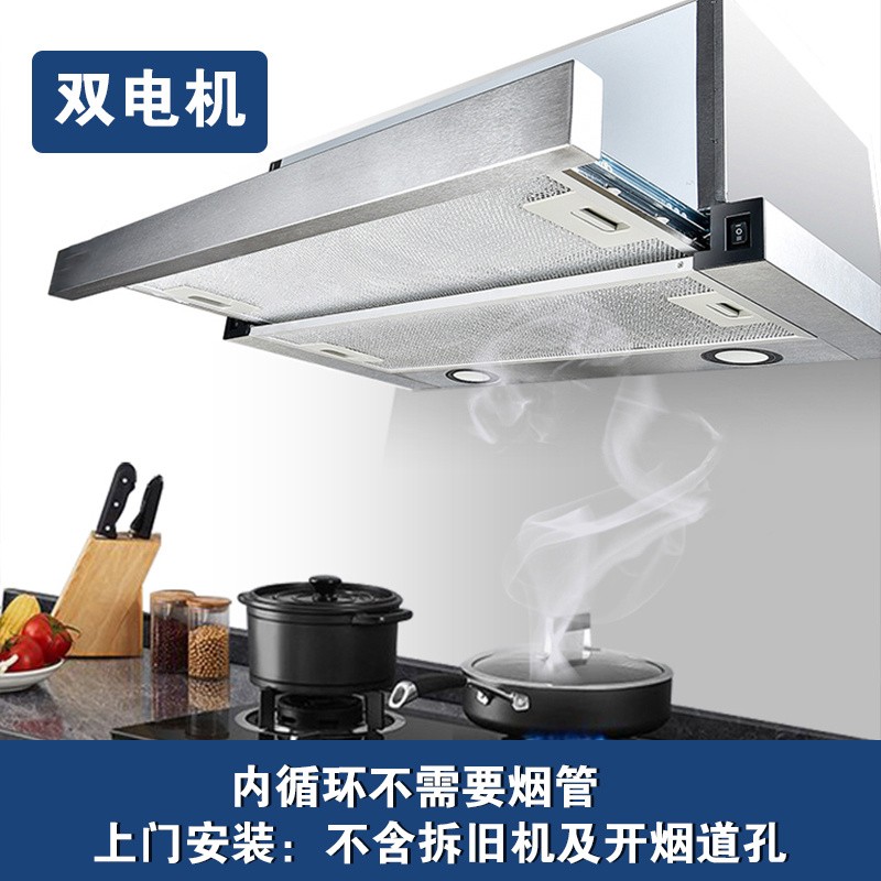 【免费安装】无烟管抽油烟机 小型租房酒店公寓迷你抽拉式内循环不外排顶吸油烟机商用 双电机 内循环属于什么档次？