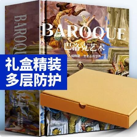 【6.18狂欢价】【当天发】【官方原版全新塑封当天发货】巴洛克艺术:人间剧场艺术品的世界 9787805015354