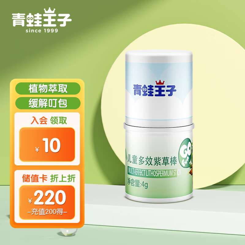 京东母婴玩具 2023-06-23 - 第8张  | 最新购物优惠券