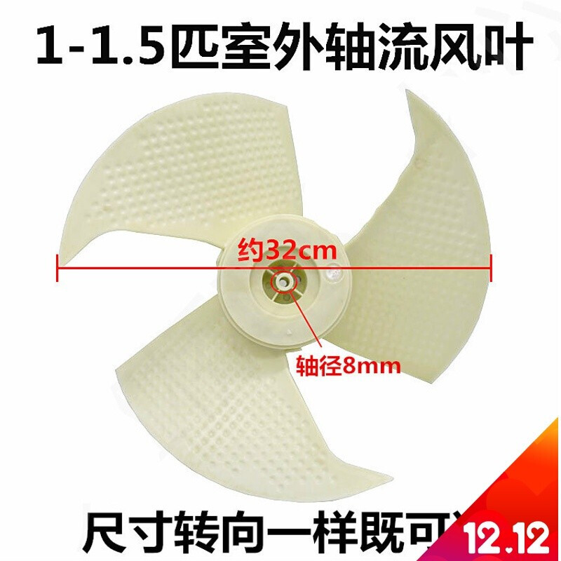适用于 于格力空调外机风扇叶空调kfr-23w2fk kf-26gw2fk小金豆小绿洲
